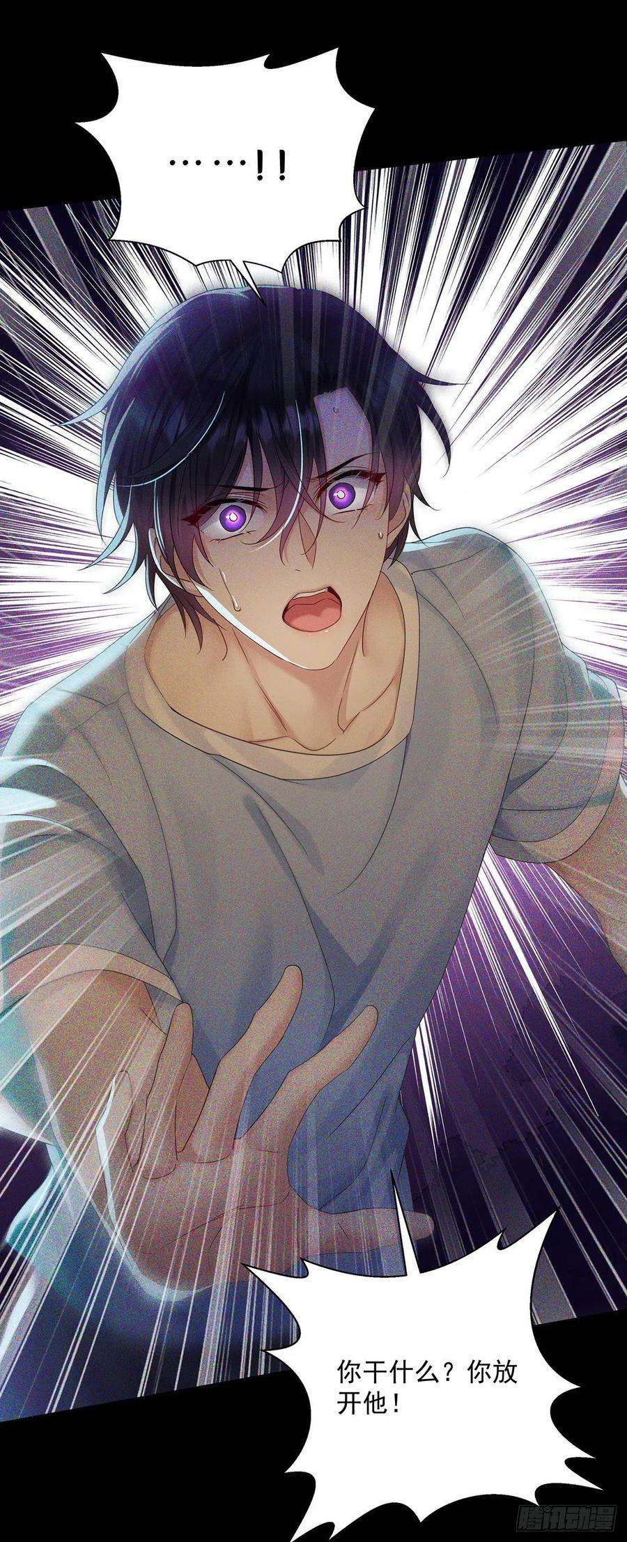 受制于人41话 梦（4）