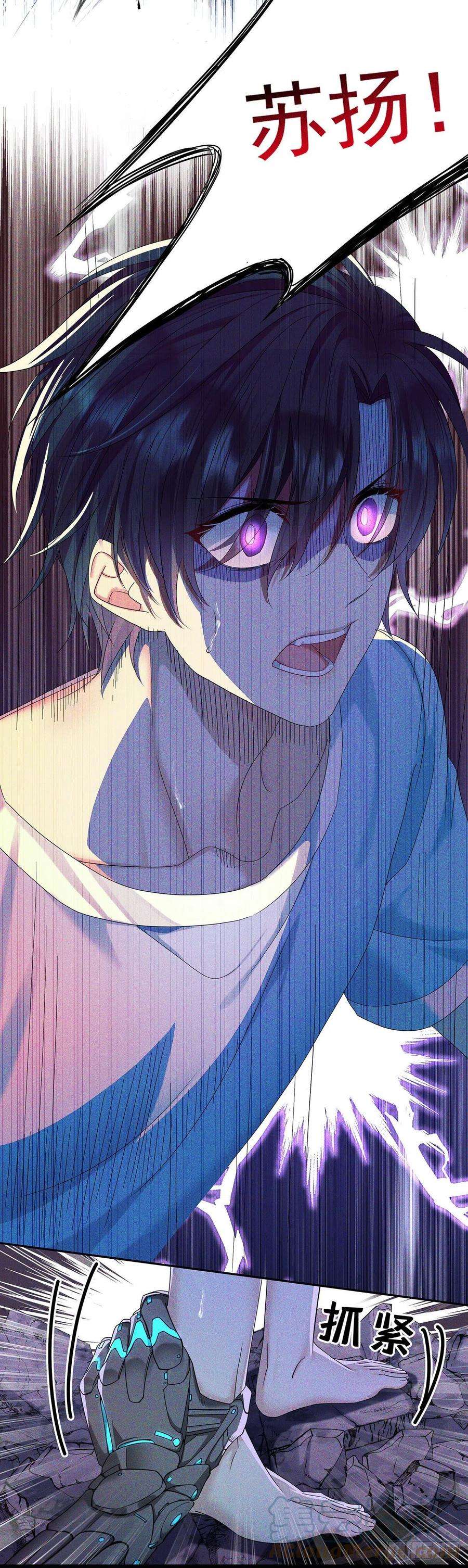 受制于人41话 梦（4）