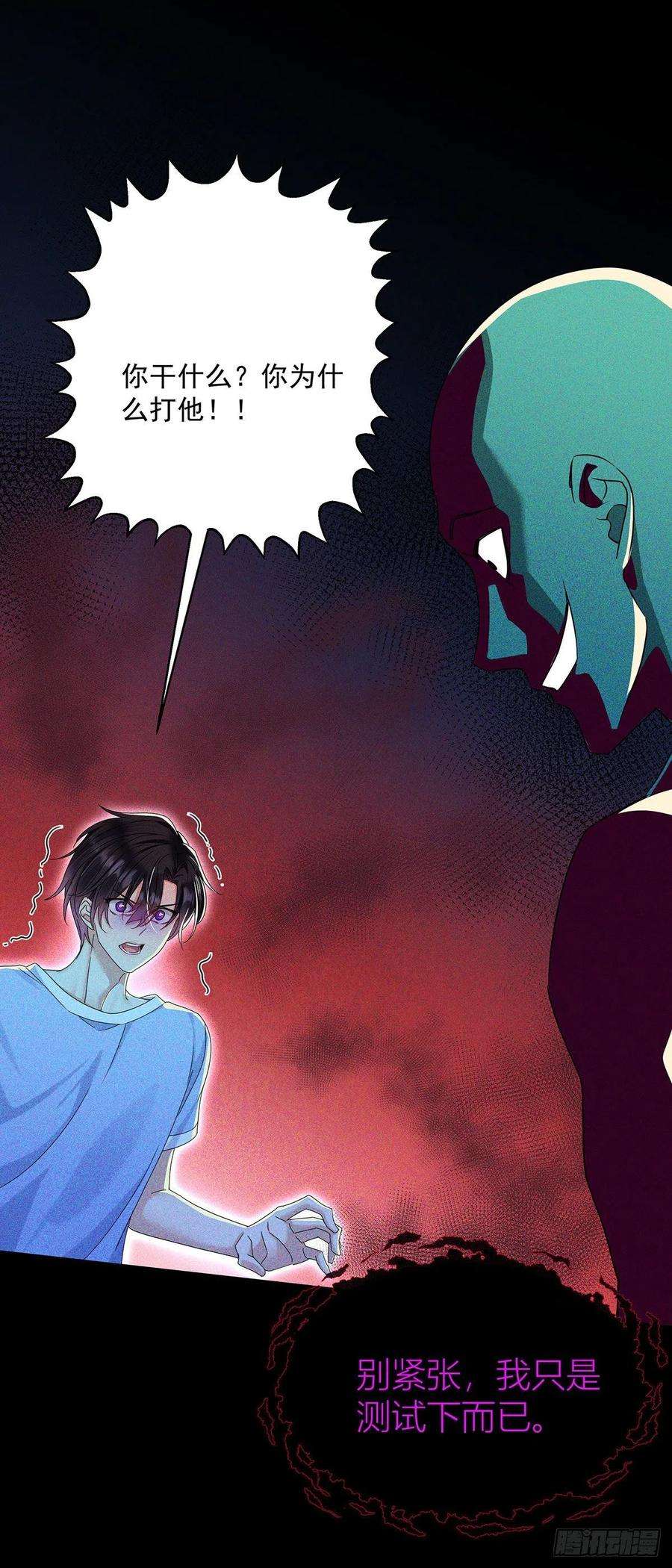 受制于人41话 梦（4）