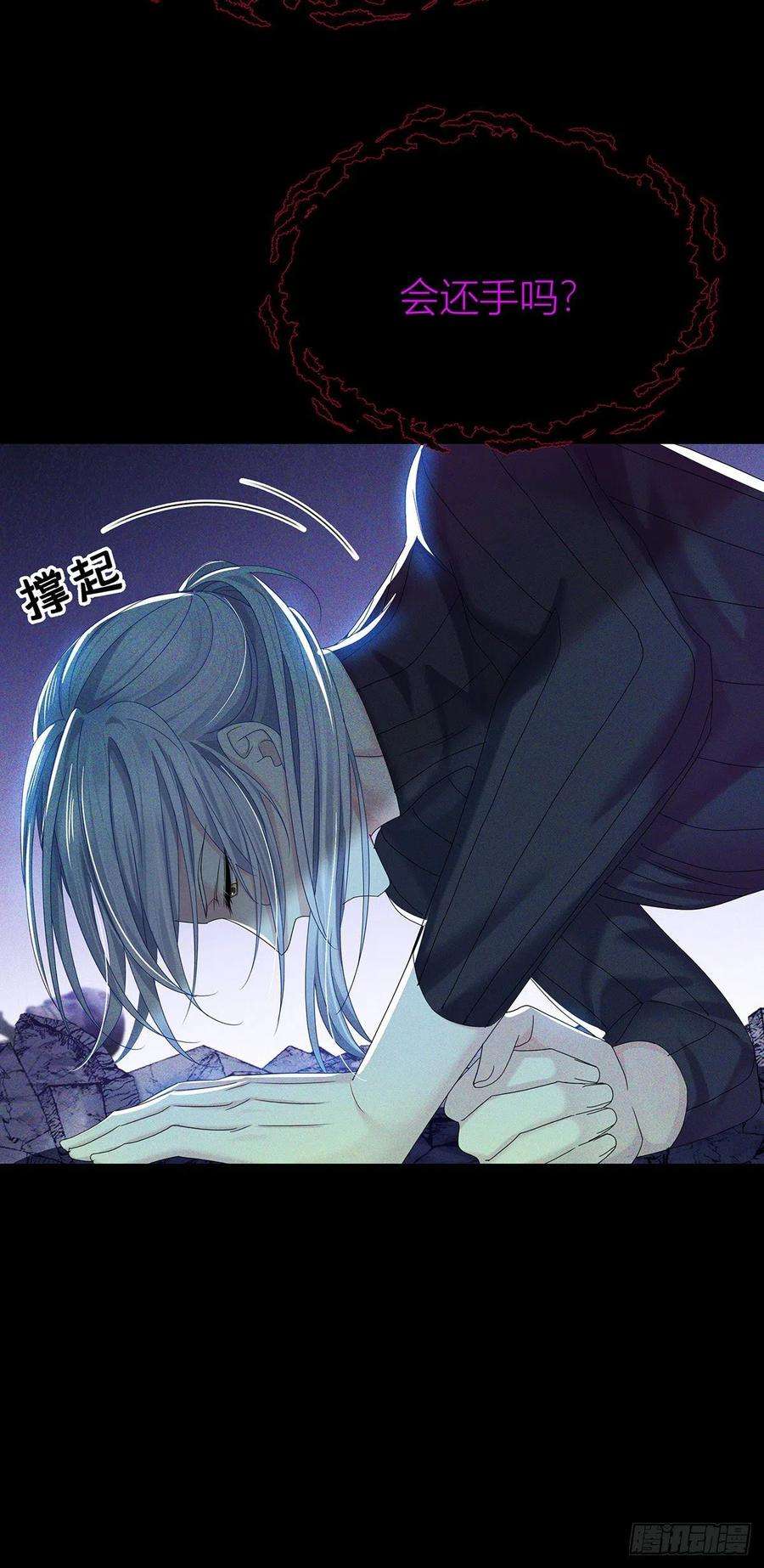 受制于人41话 梦（4）