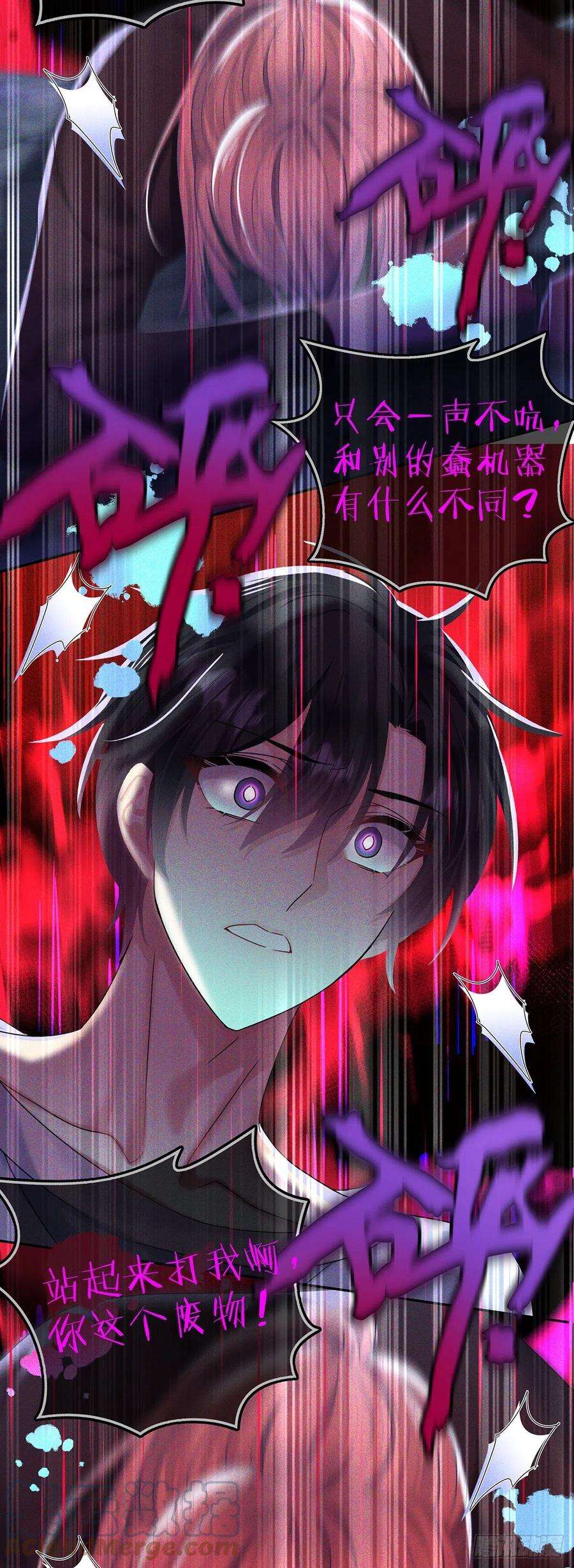 受制于人41话 梦（4）