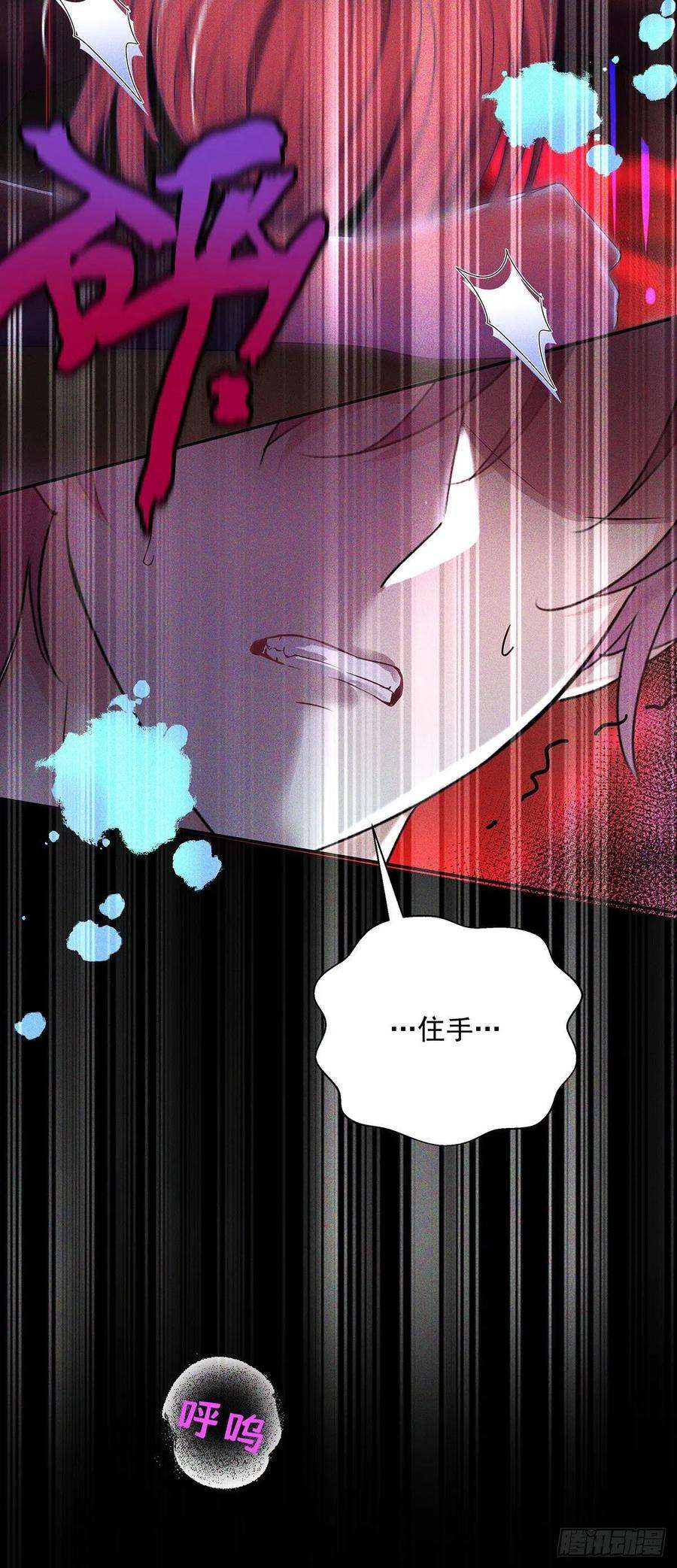 受制于人41话 梦（4）