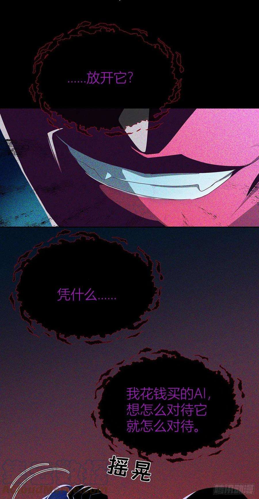 受制于人41话 梦（4）