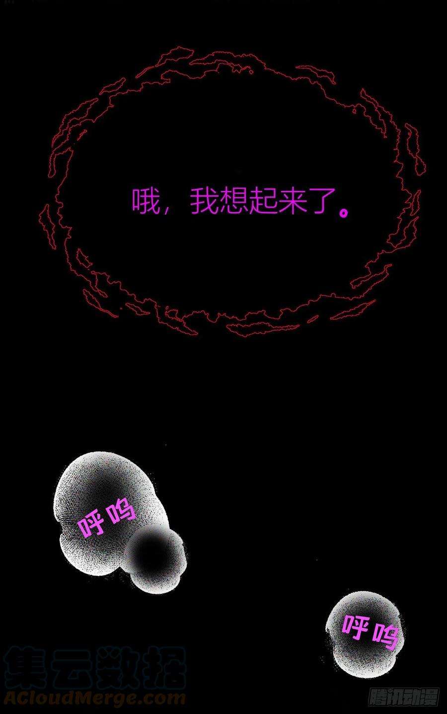 受制于人41话 梦（4）