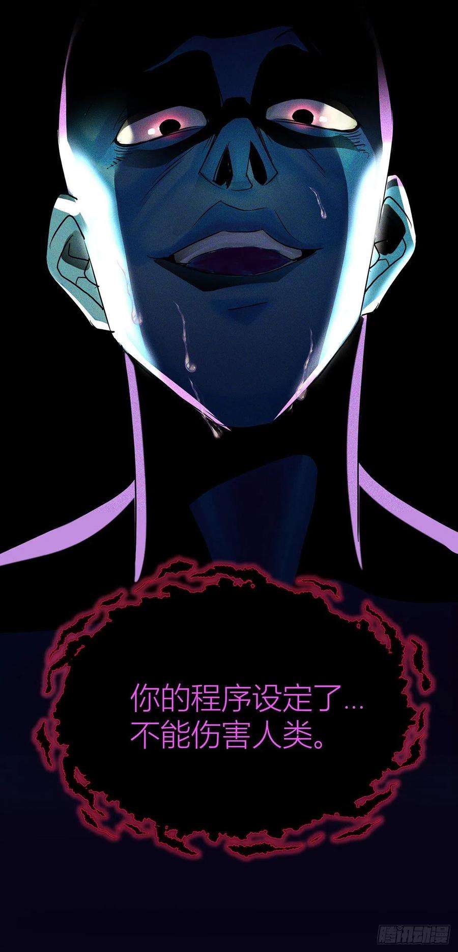 受制于人41话 梦（4）