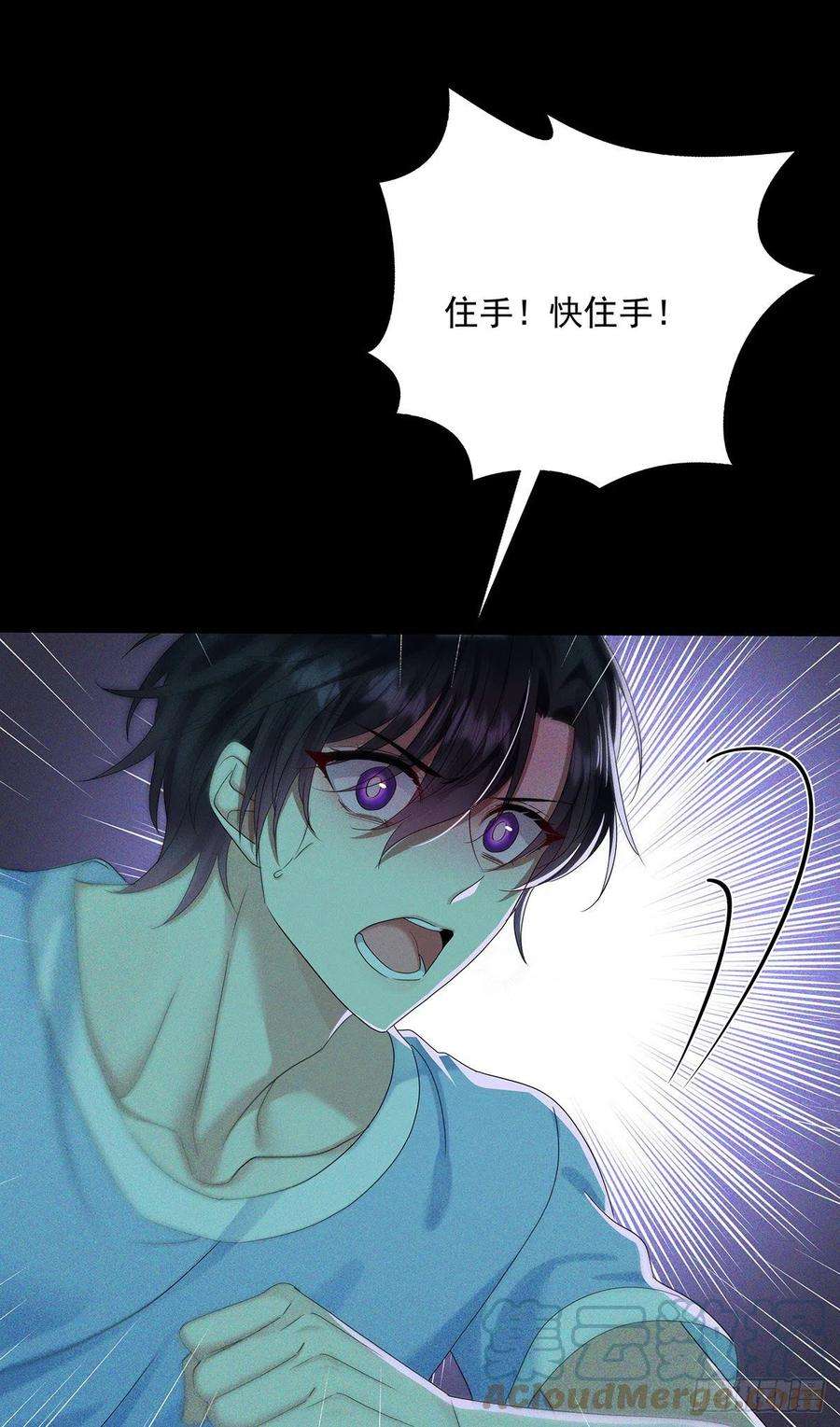 受制于人41话 梦（4）