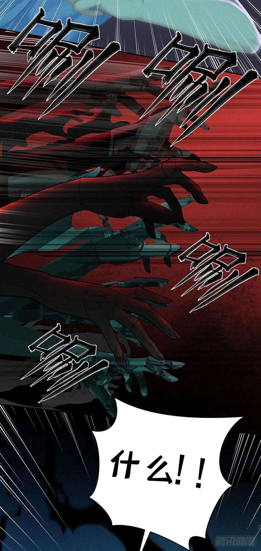 受制于人41话 梦（4）