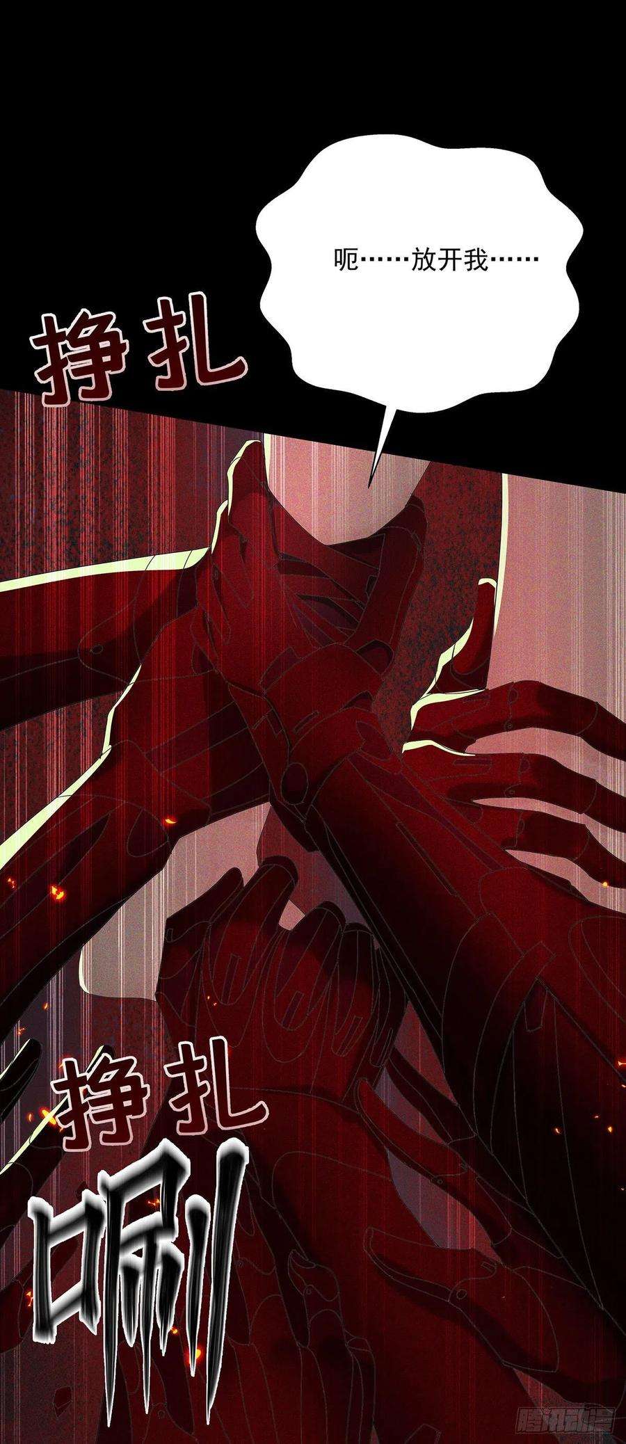 受制于人41话 梦（4）