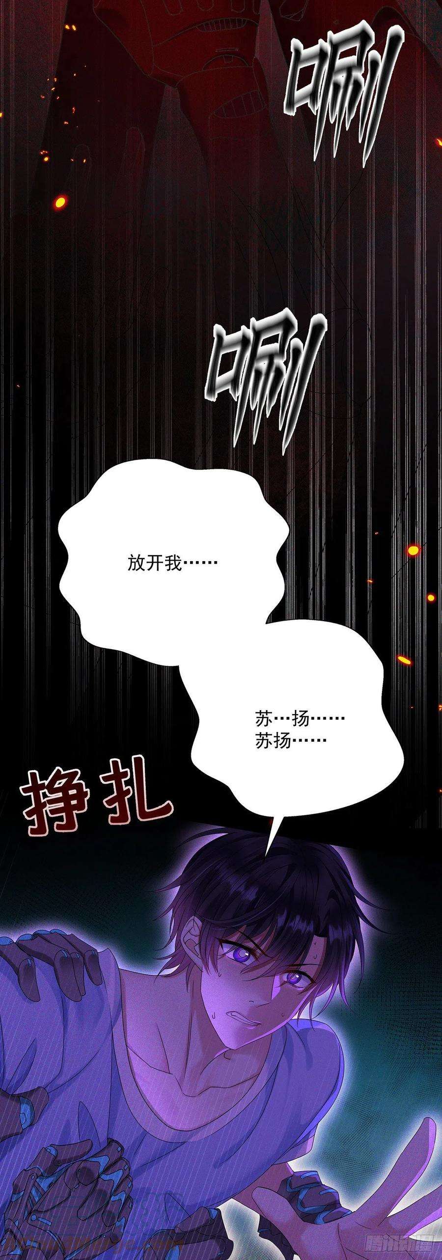 受制于人41话 梦（4）