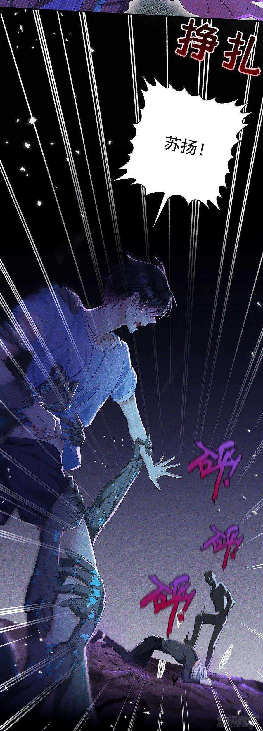 受制于人41话 梦（4）