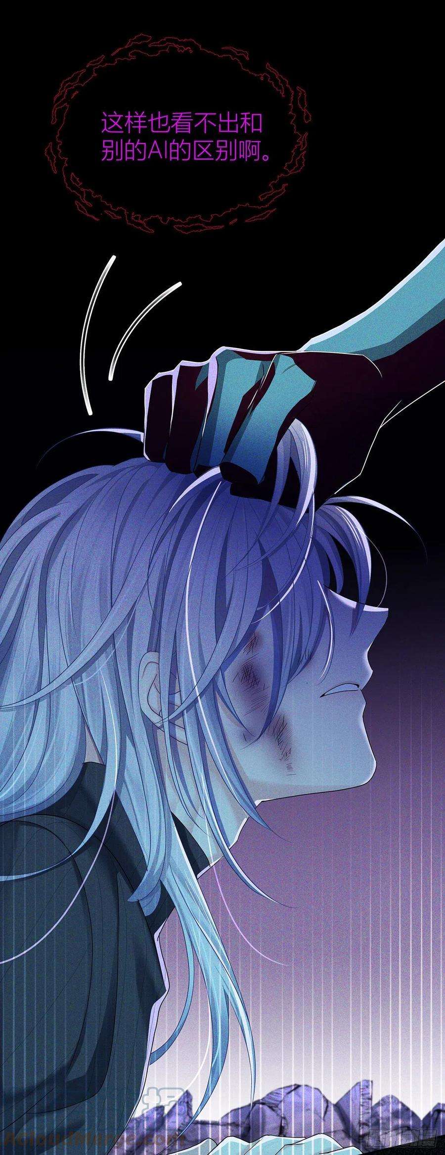 受制于人41话 梦（4）