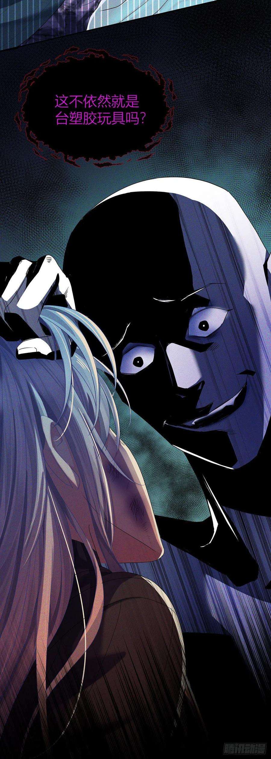 受制于人41话 梦（4）