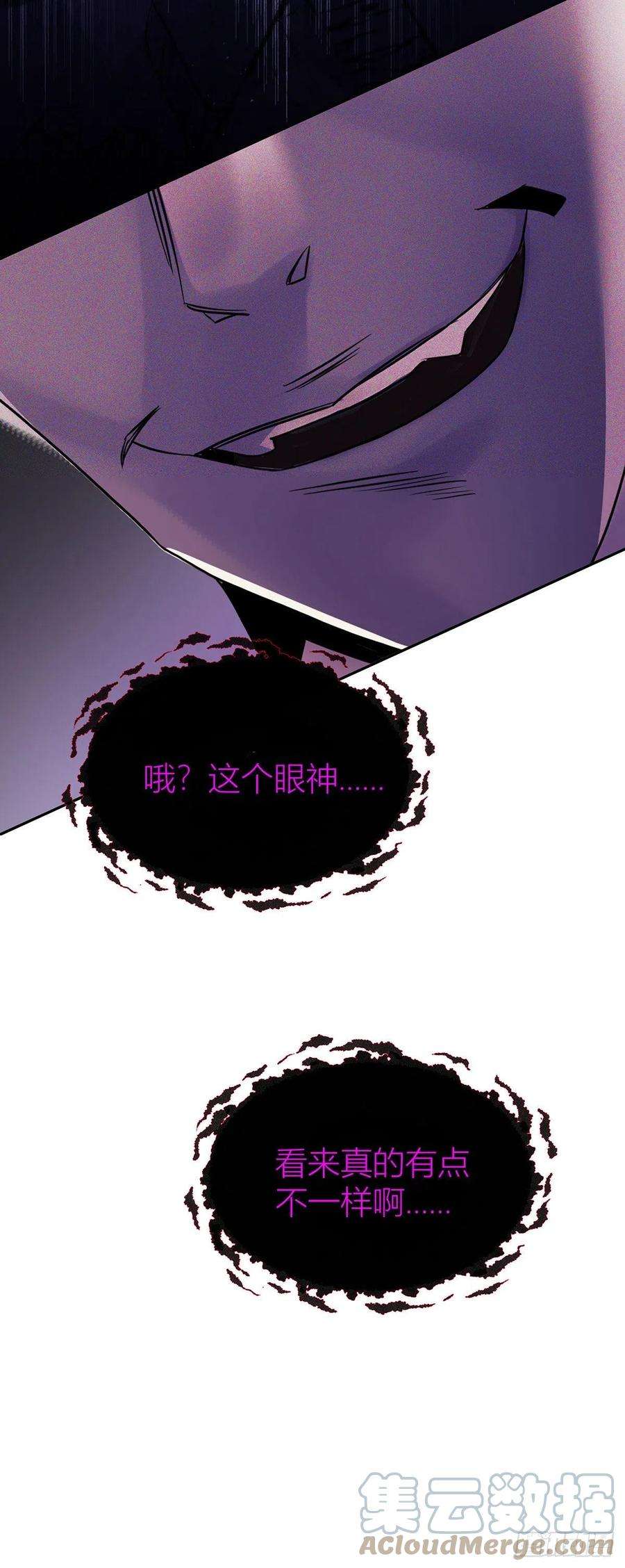 受制于人41话 梦（4）