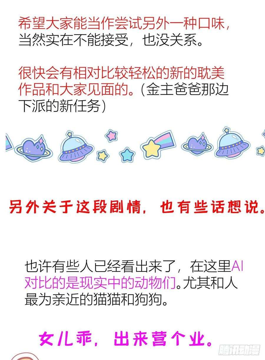 受制于人41话 梦（4）