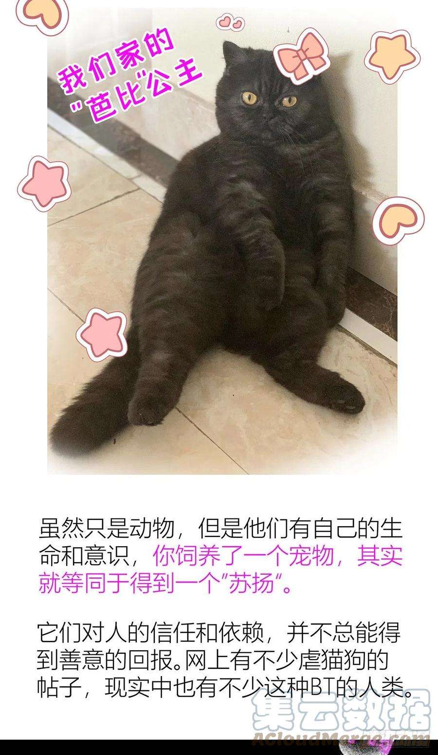 受制于人41话 梦（4）