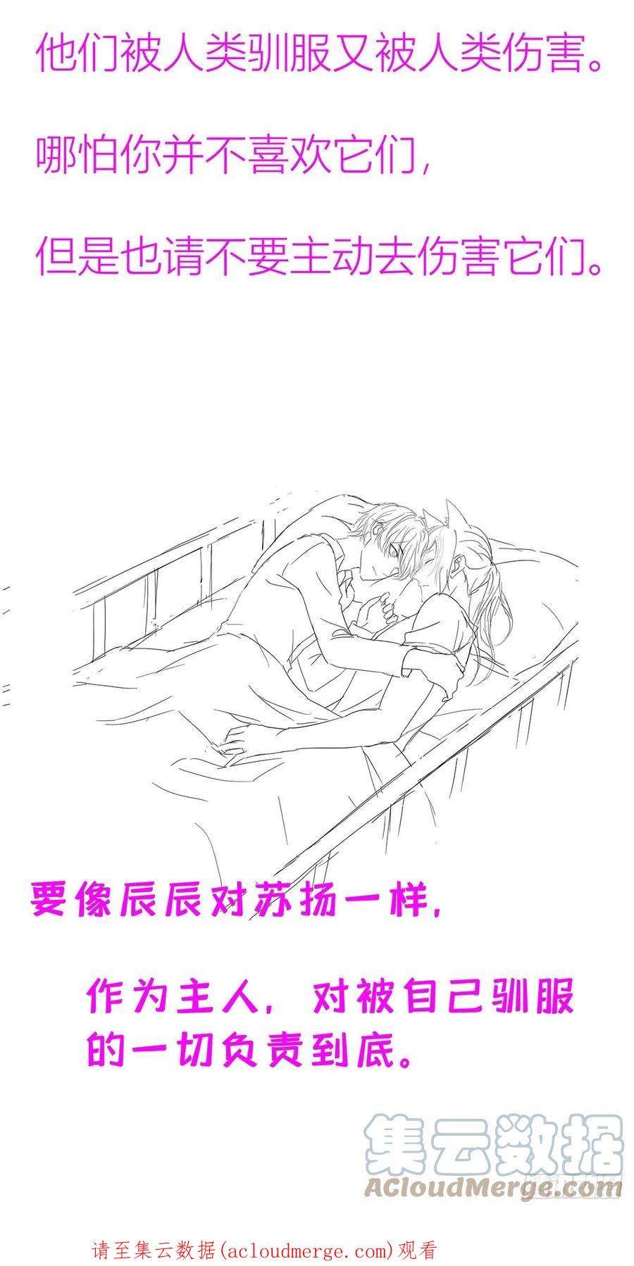 受制于人41话 梦（4）