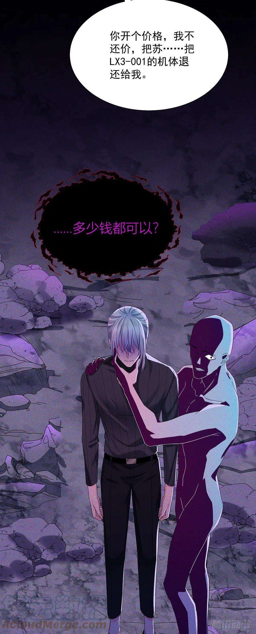 受制于人41话 梦（4）