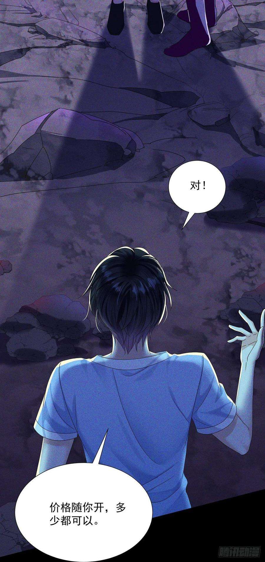 受制于人41话 梦（4）