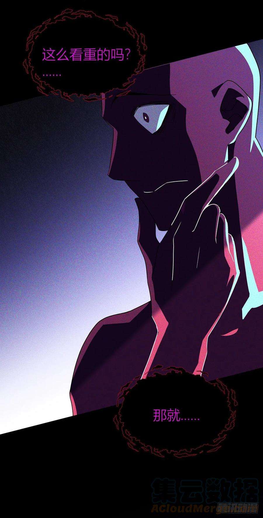 受制于人41话 梦（4）