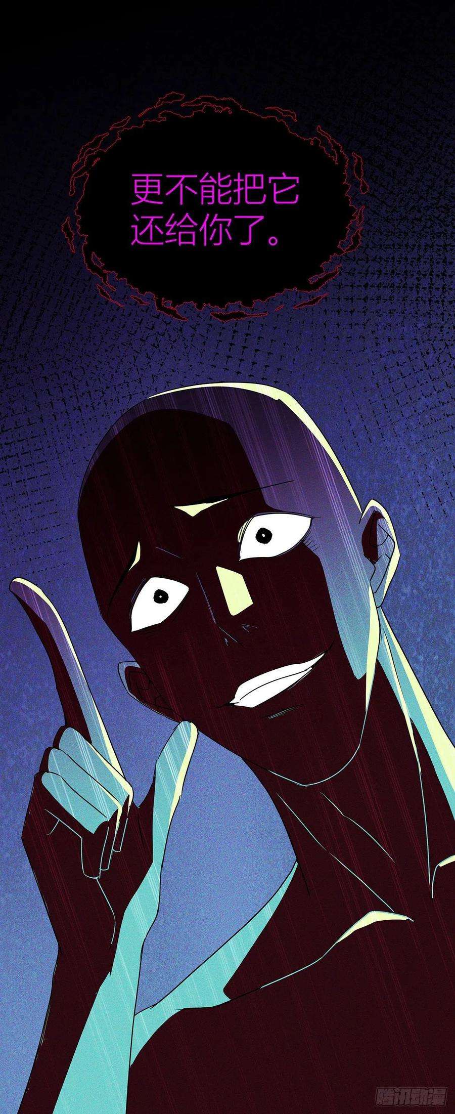 受制于人41话 梦（4）