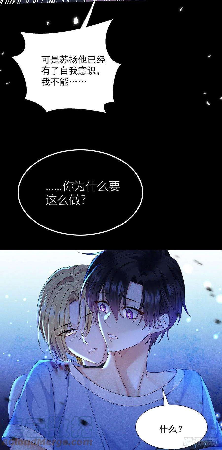 受制于人42话 梦（5）