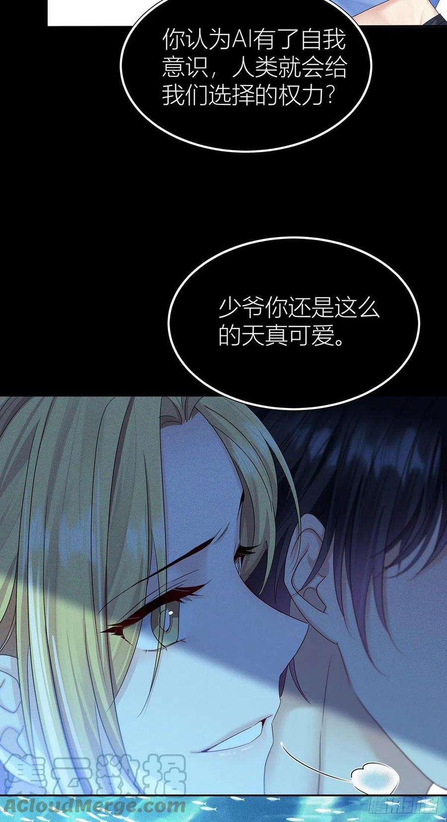 受制于人42话 梦（5）