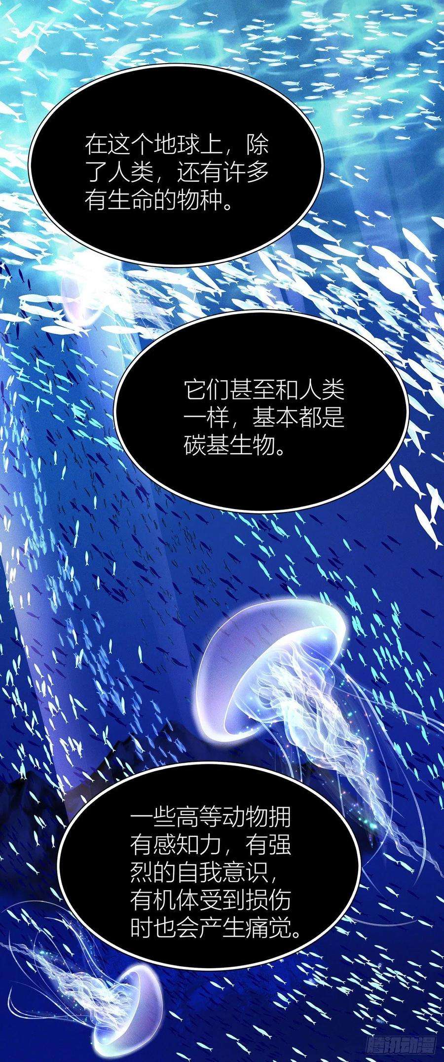 受制于人42话 梦（5）