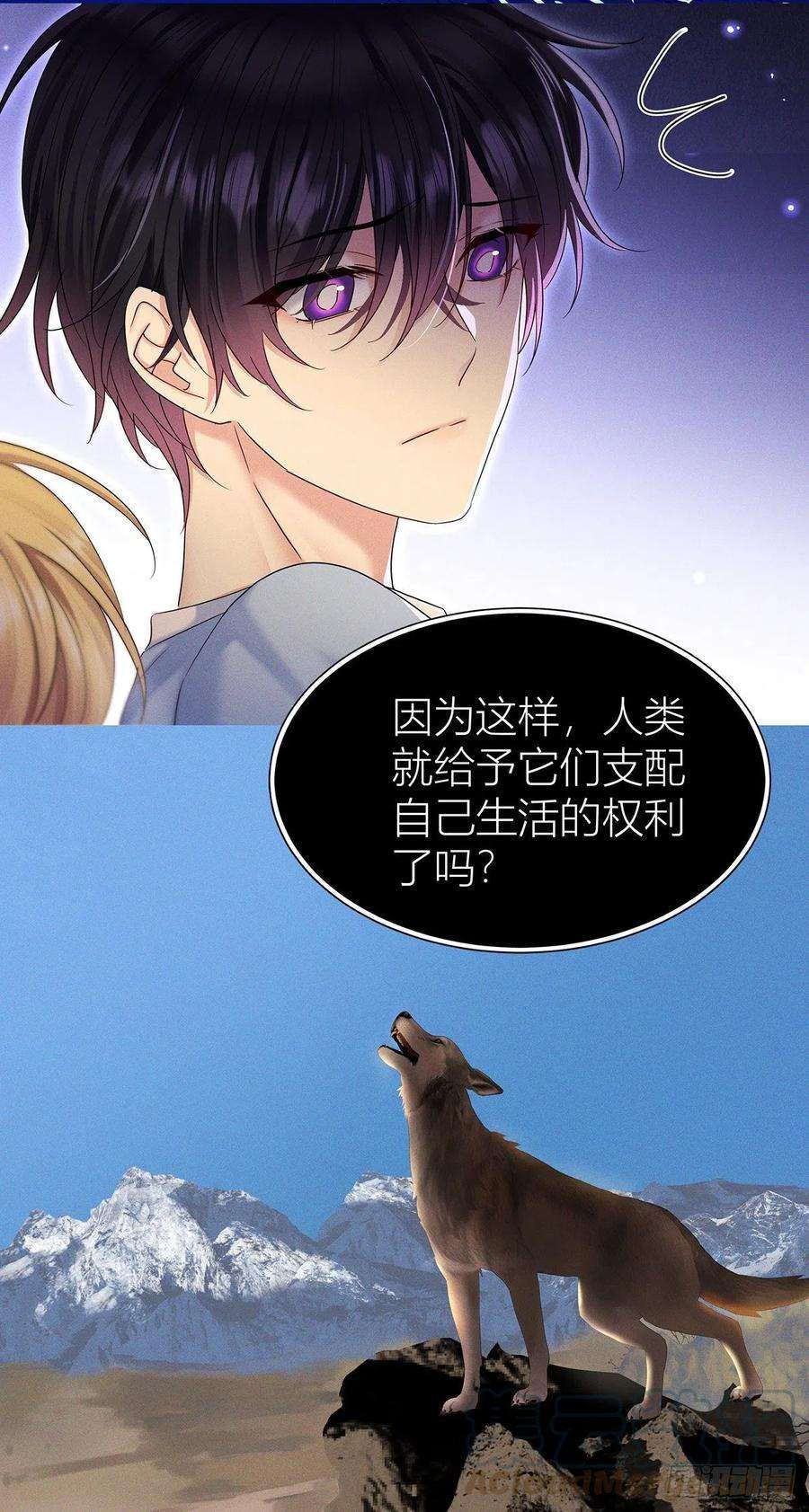 受制于人42话 梦（5）