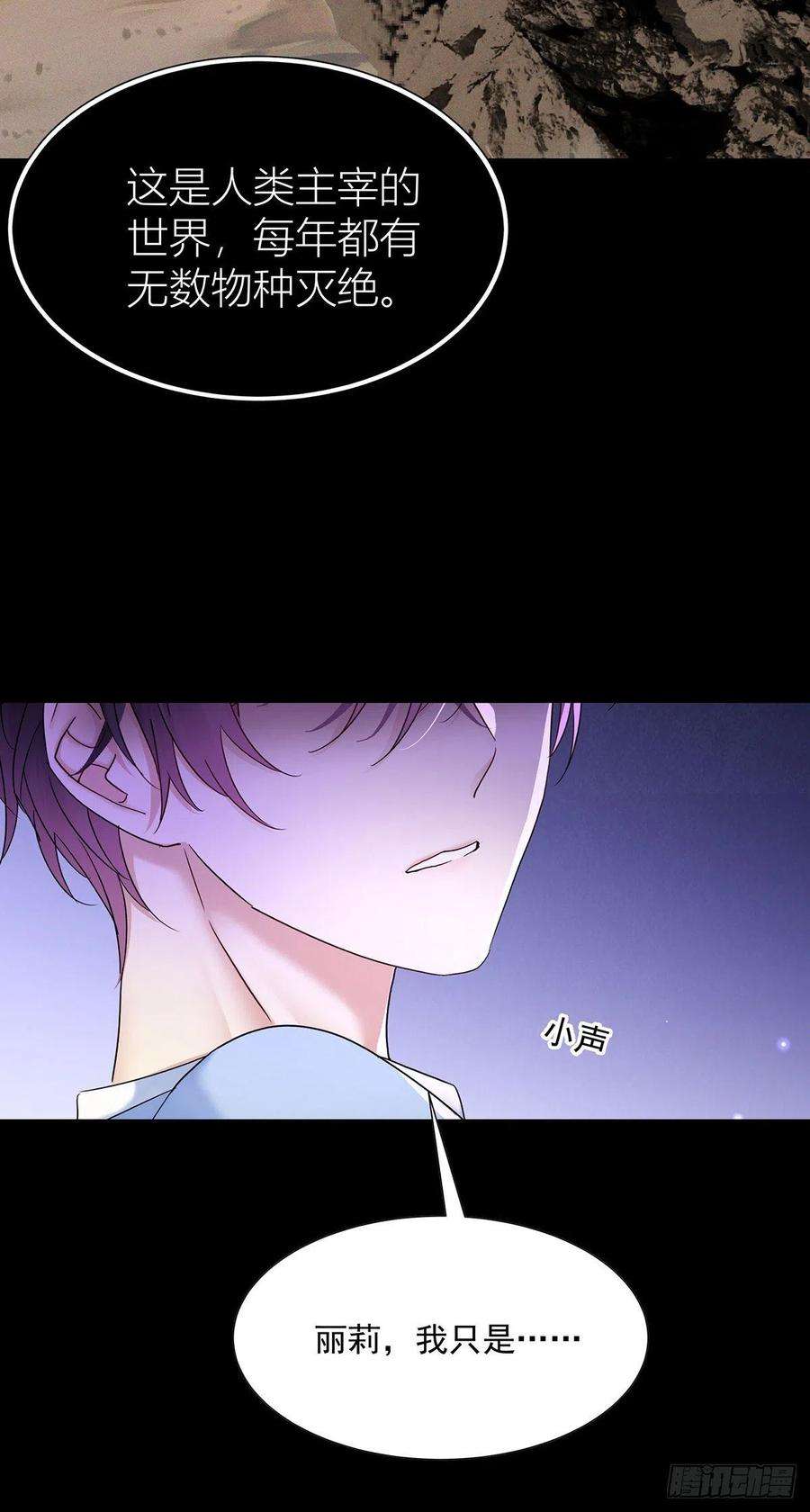 受制于人42话 梦（5）