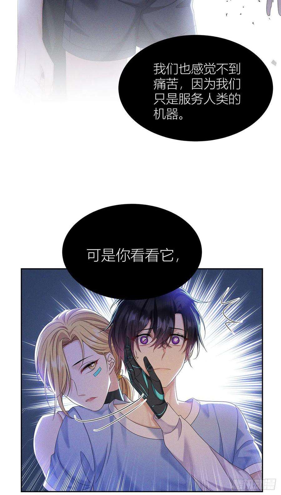 受制于人42话 梦（5）