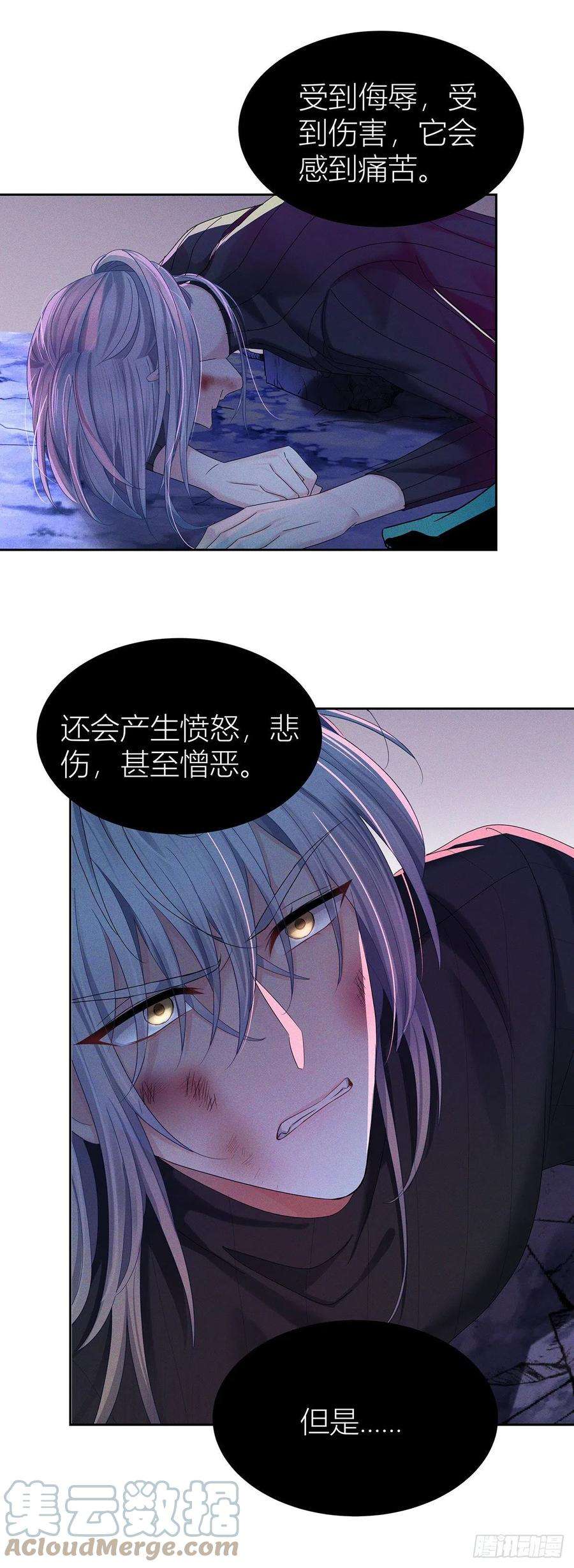 受制于人42话 梦（5）