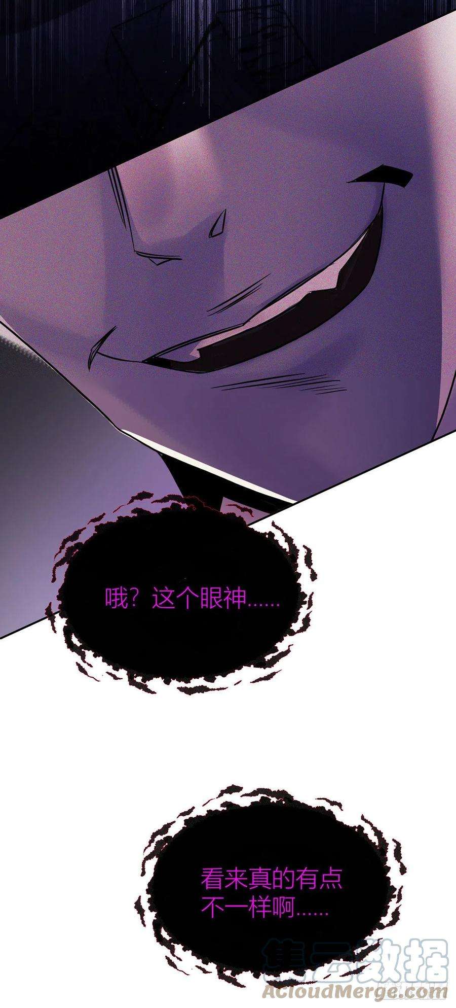 受制于人42话 梦（5）