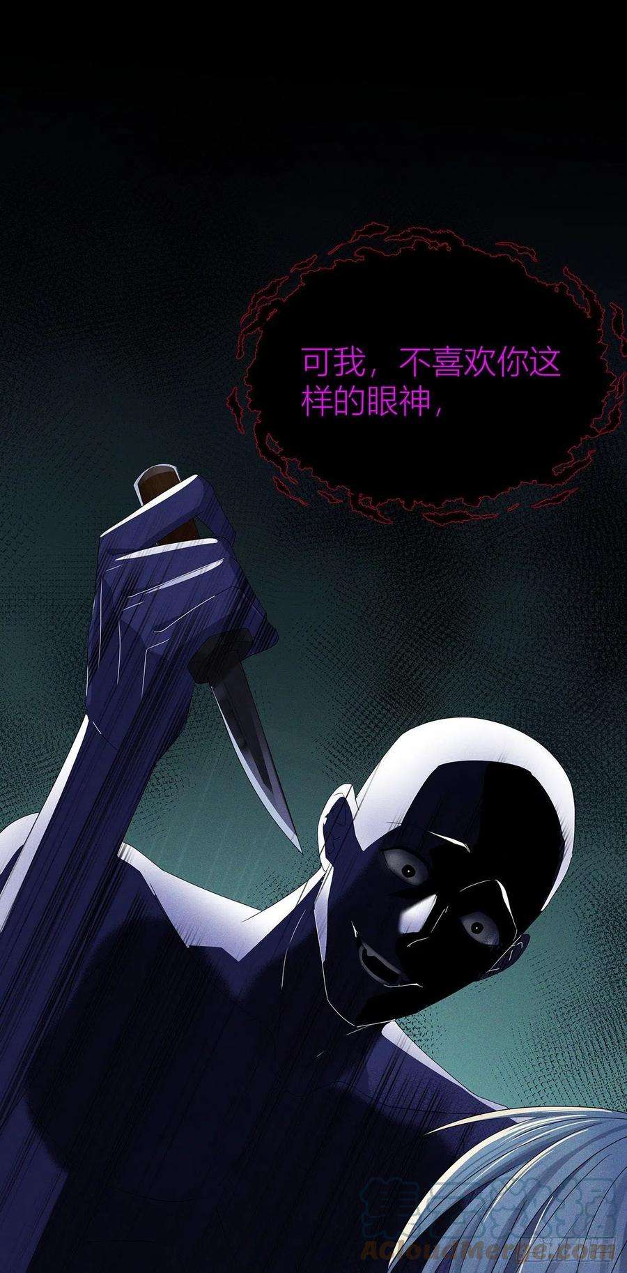 受制于人42话 梦（5）