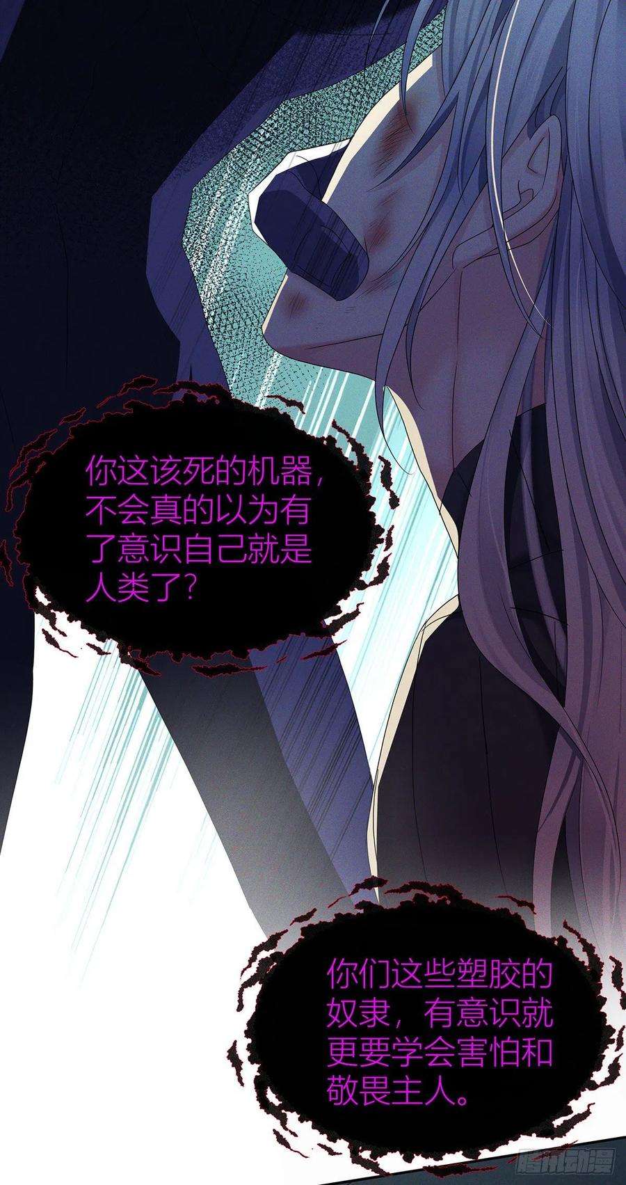 受制于人42话 梦（5）