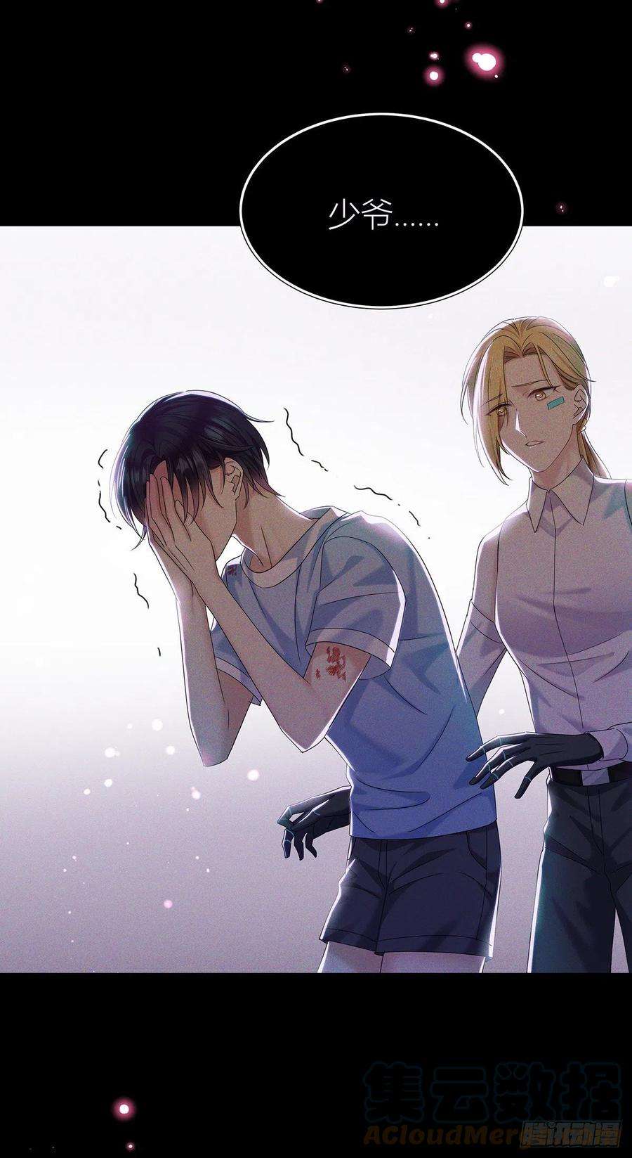 受制于人42话 梦（5）