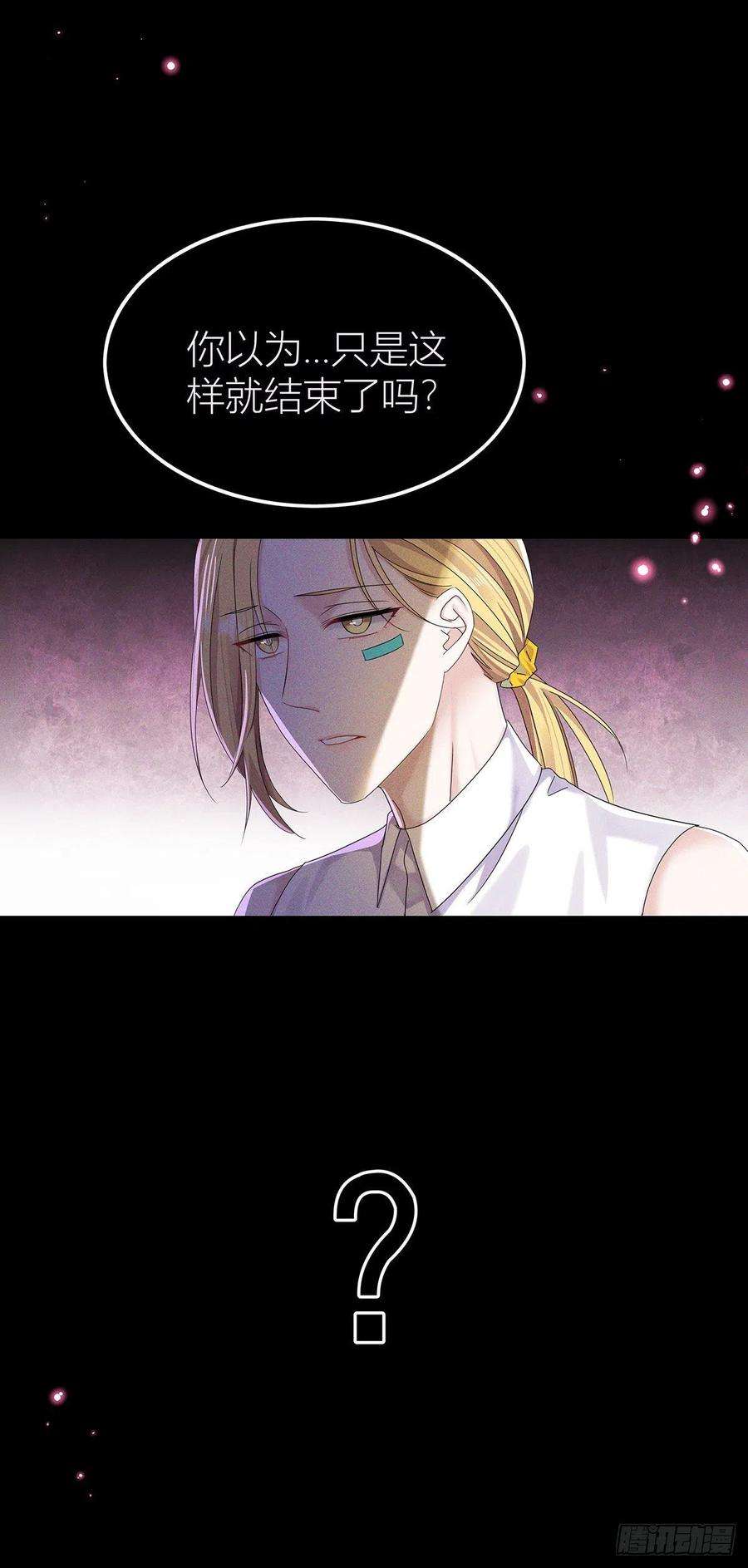 受制于人42话 梦（5）