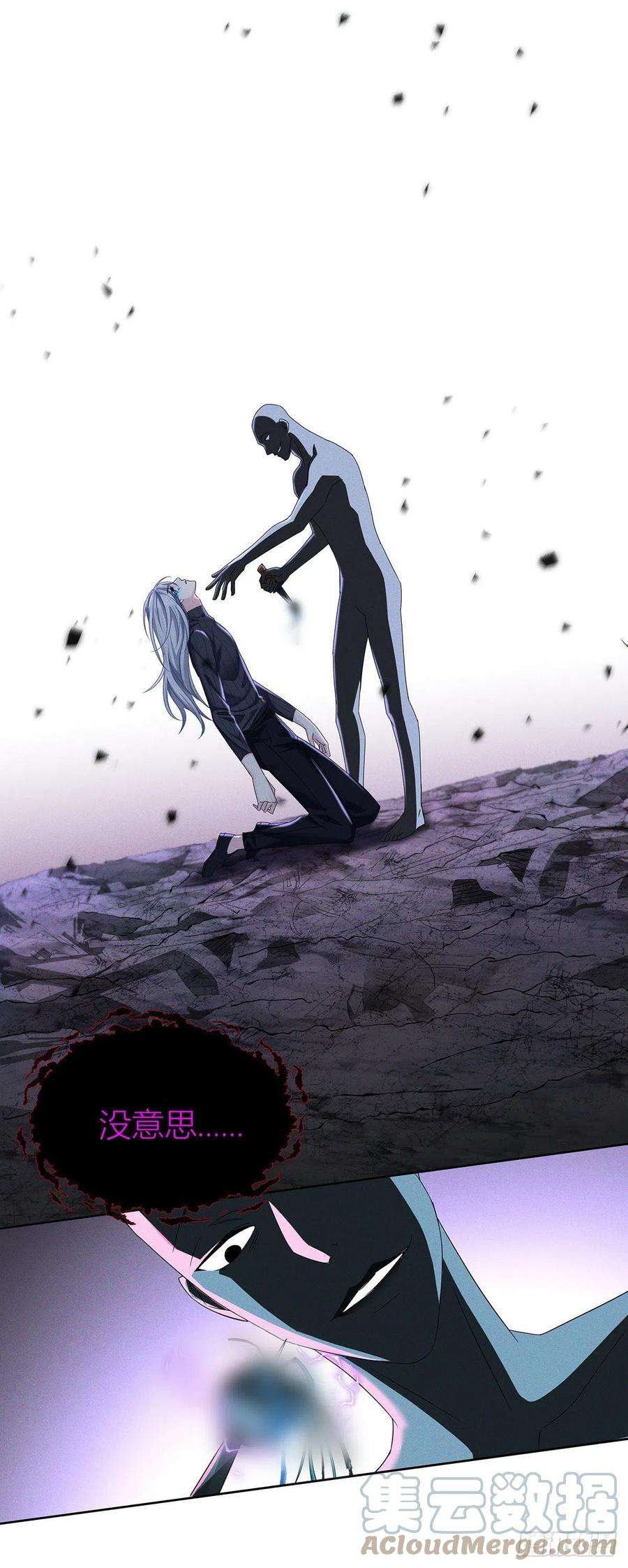 受制于人42话 梦（5）