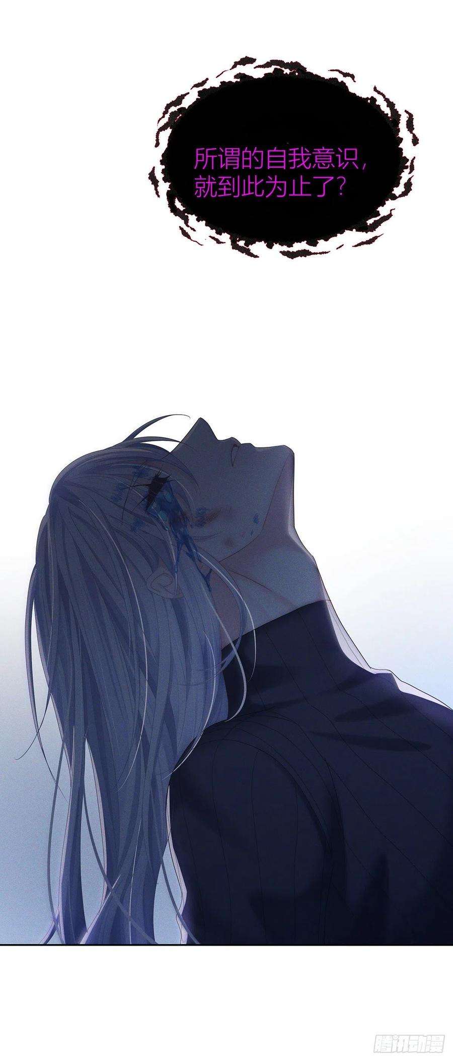 受制于人42话 梦（5）