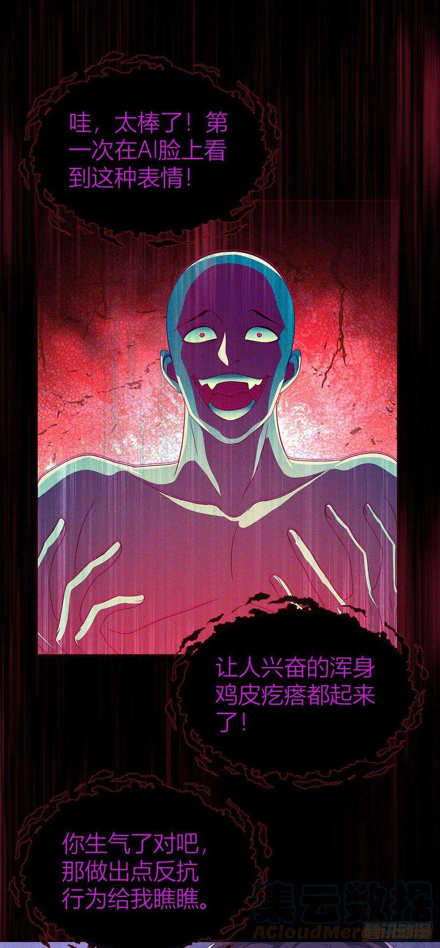 受制于人42话 梦（5）