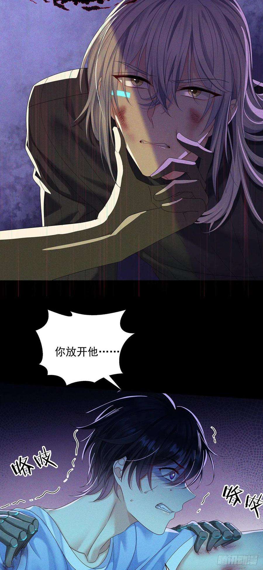 受制于人42话 梦（5）