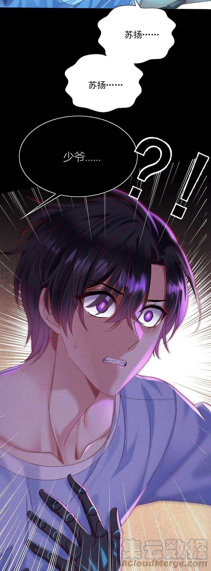 受制于人42话 梦（5）