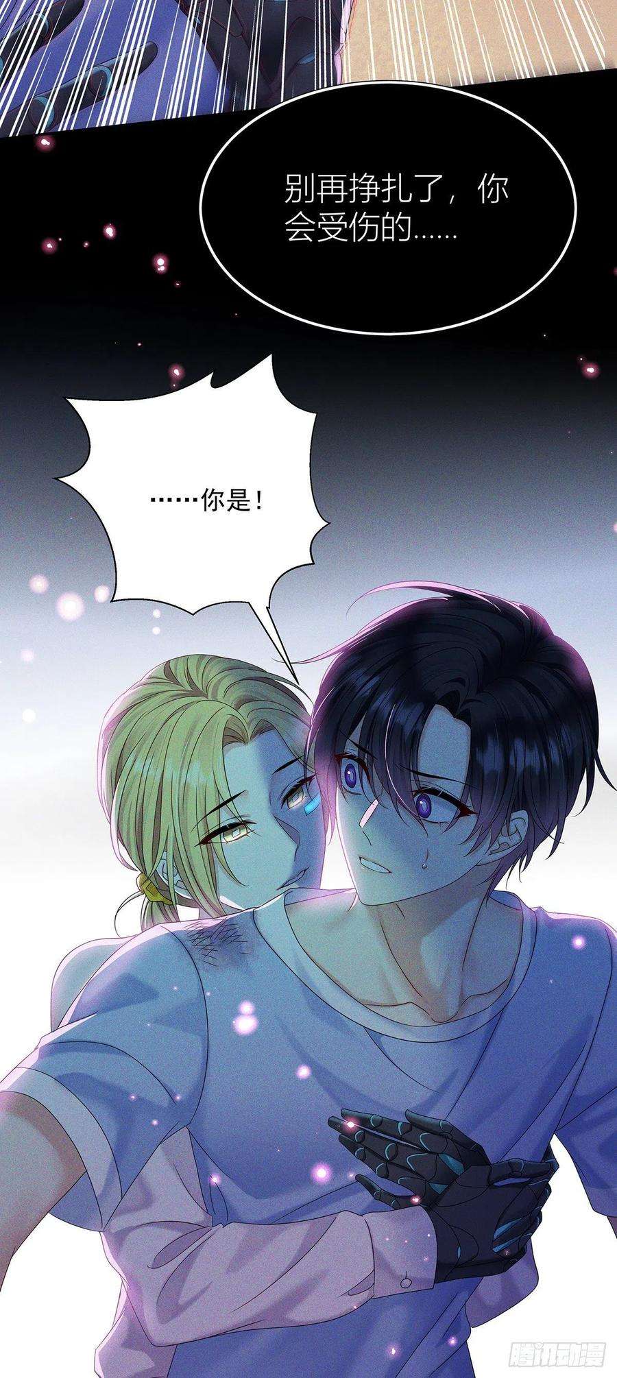 受制于人42话 梦（5）