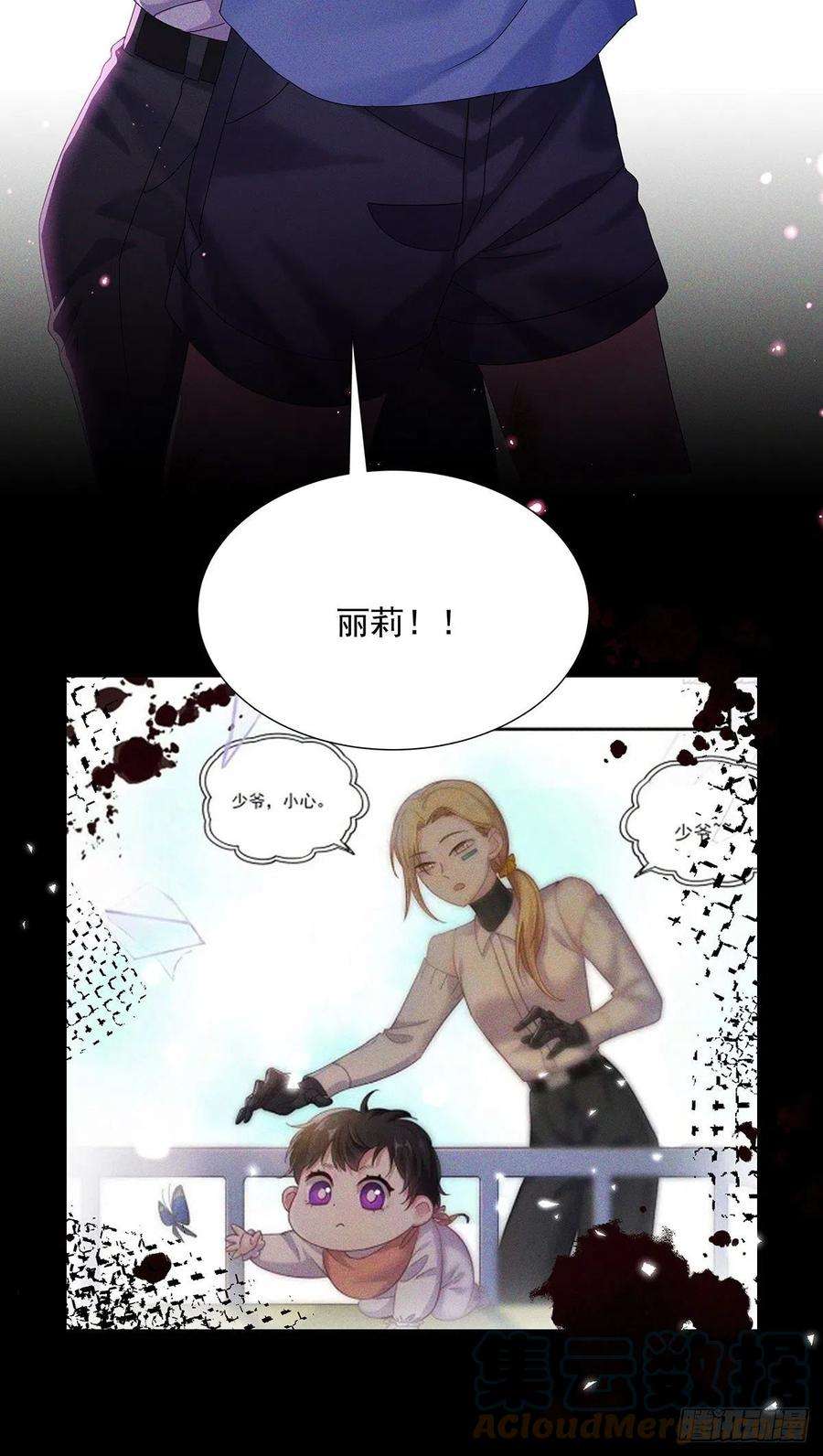 受制于人42话 梦（5）