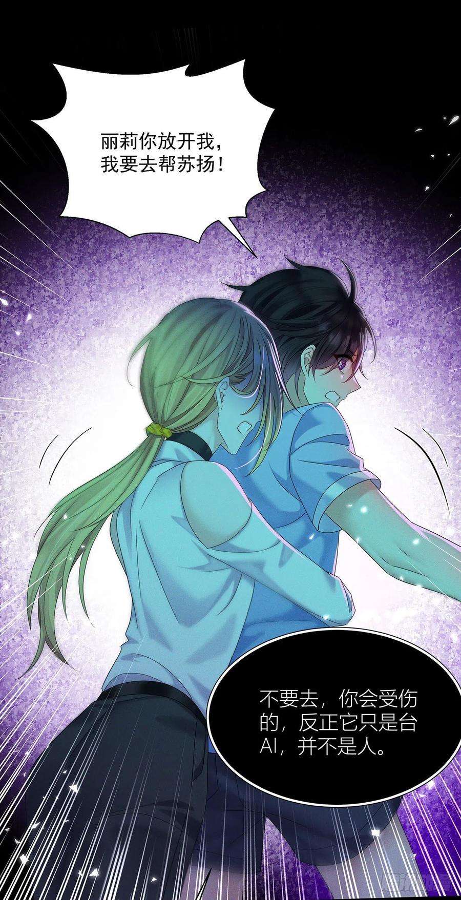 受制于人42话 梦（5）