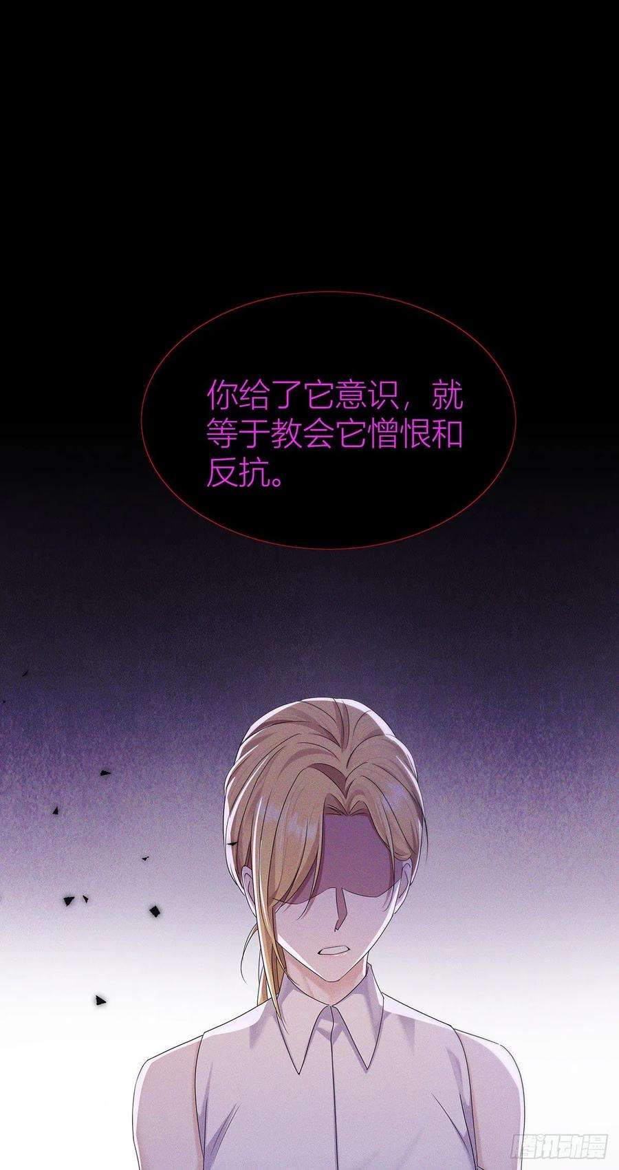 受制于人43话 别恨我