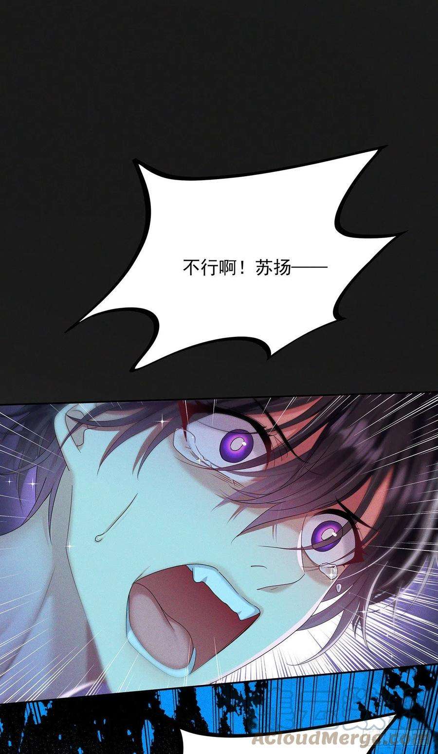 受制于人43话 别恨我