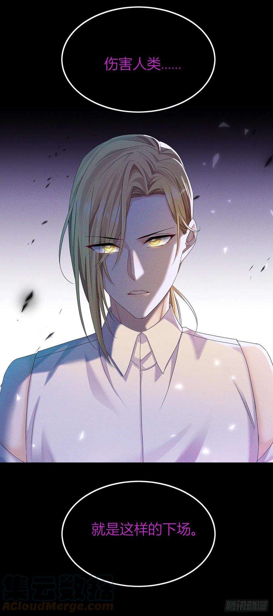 受制于人43话 别恨我