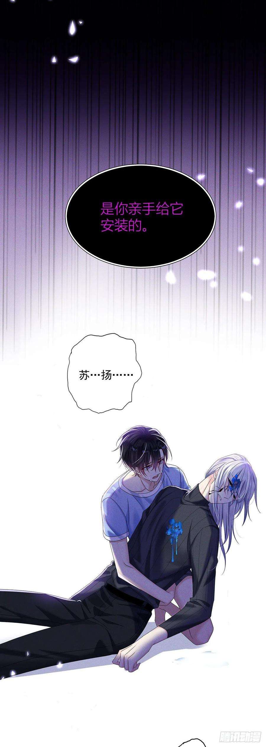 受制于人43话 别恨我