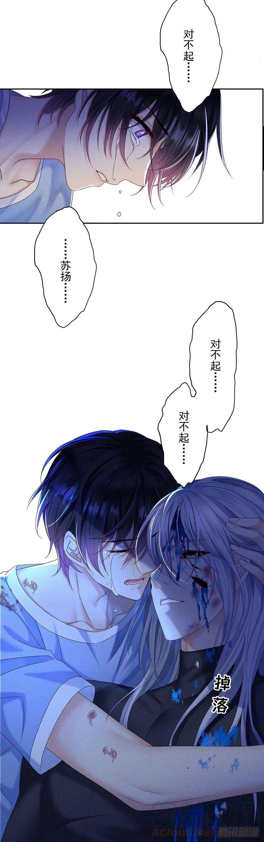 受制于人43话 别恨我