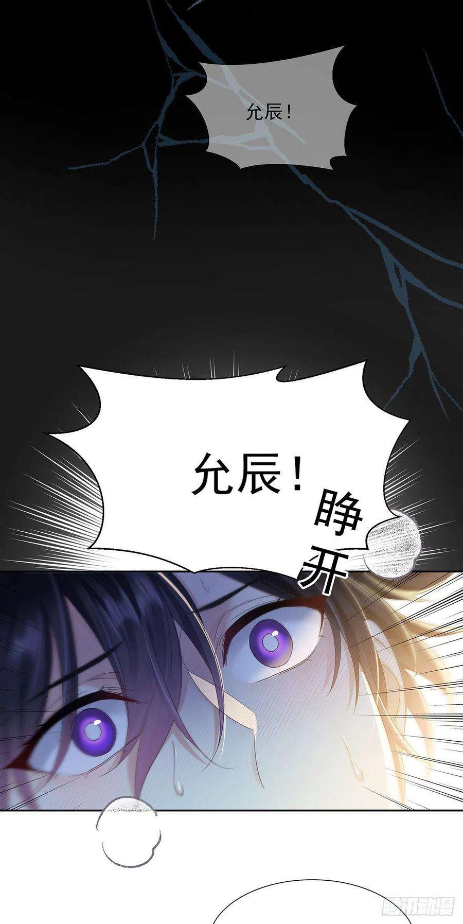 受制于人43话 别恨我